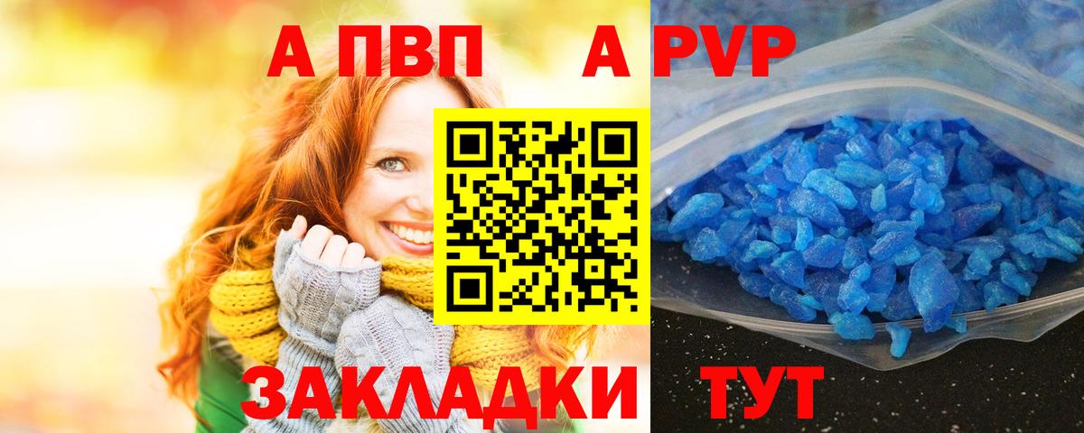 Альфа ПВП крисы CK Верхняя Салда