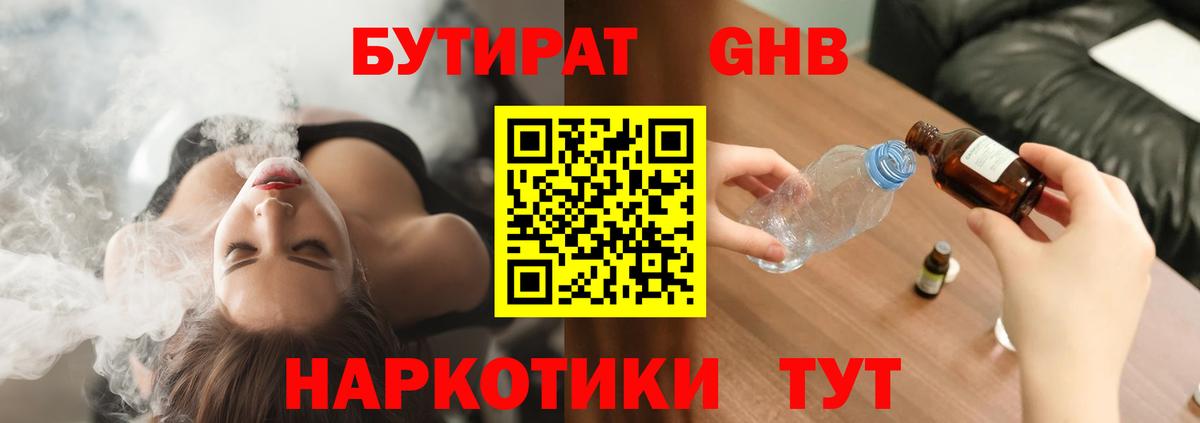 Бутират  Бутират бутик  Вход с VPN  Верхняя Салда 
