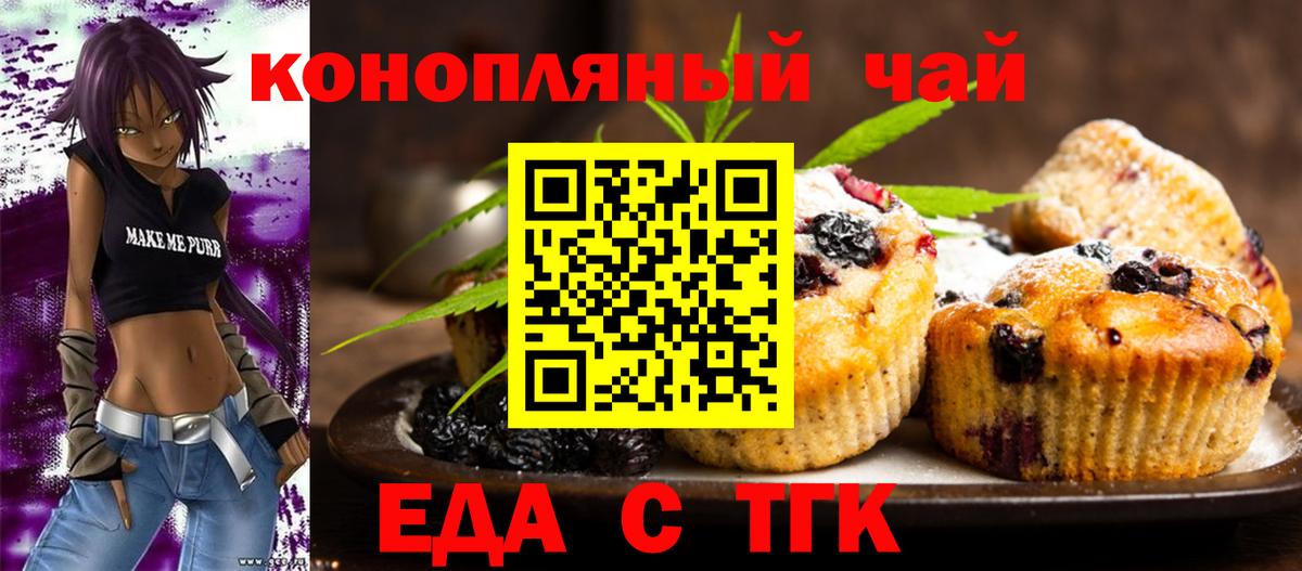 Верхняя Салда  Cannafood конопля  Вход с VPN 