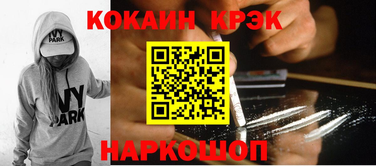 Кокаин Fish Scale  COCAIN Перу  Cocaine  Вход с VPN  Верхняя Салда 