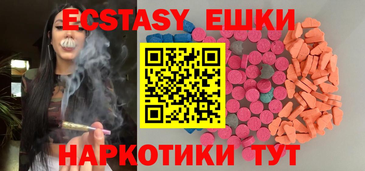 Ecstasy 280 MDMA Верхняя Салда