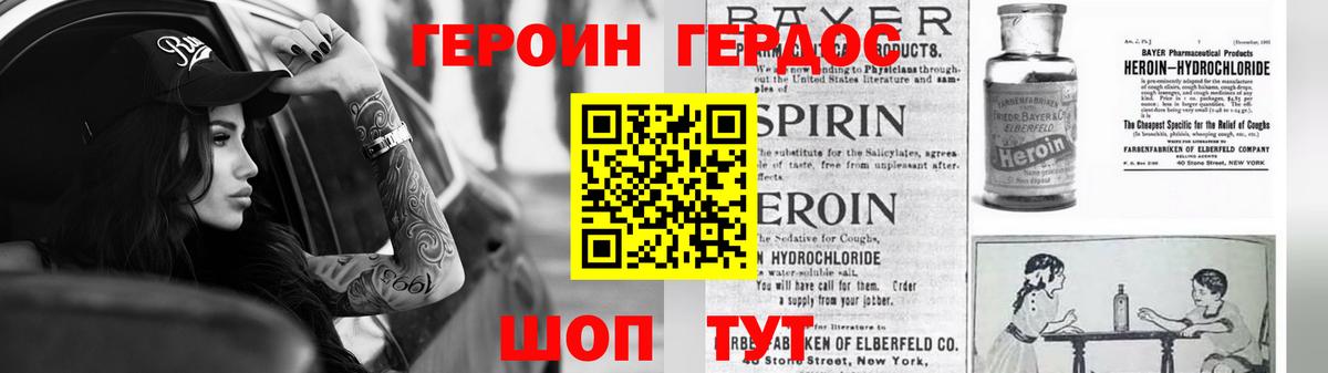 Героин хмурый Верхняя Салда
