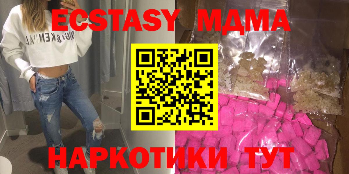 Верхняя Салда  МДМА  Вход с VPN  MDMA кристаллы  MDMA VHQ 