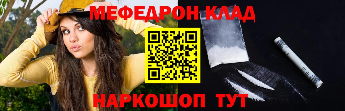 Меф мяу мяу кристаллы Верхняя Салда