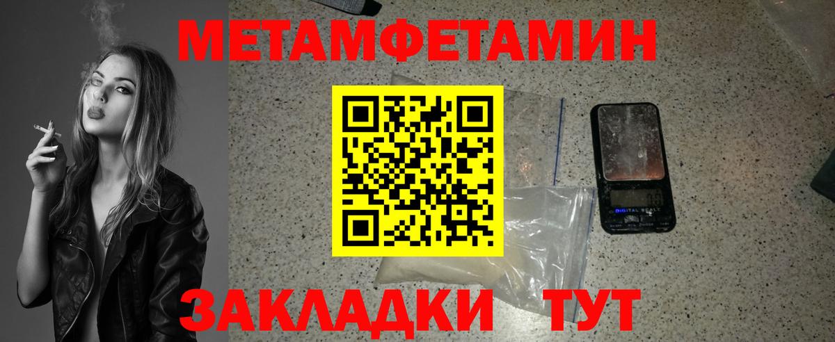 Метамфетамин мет Верхняя Салда