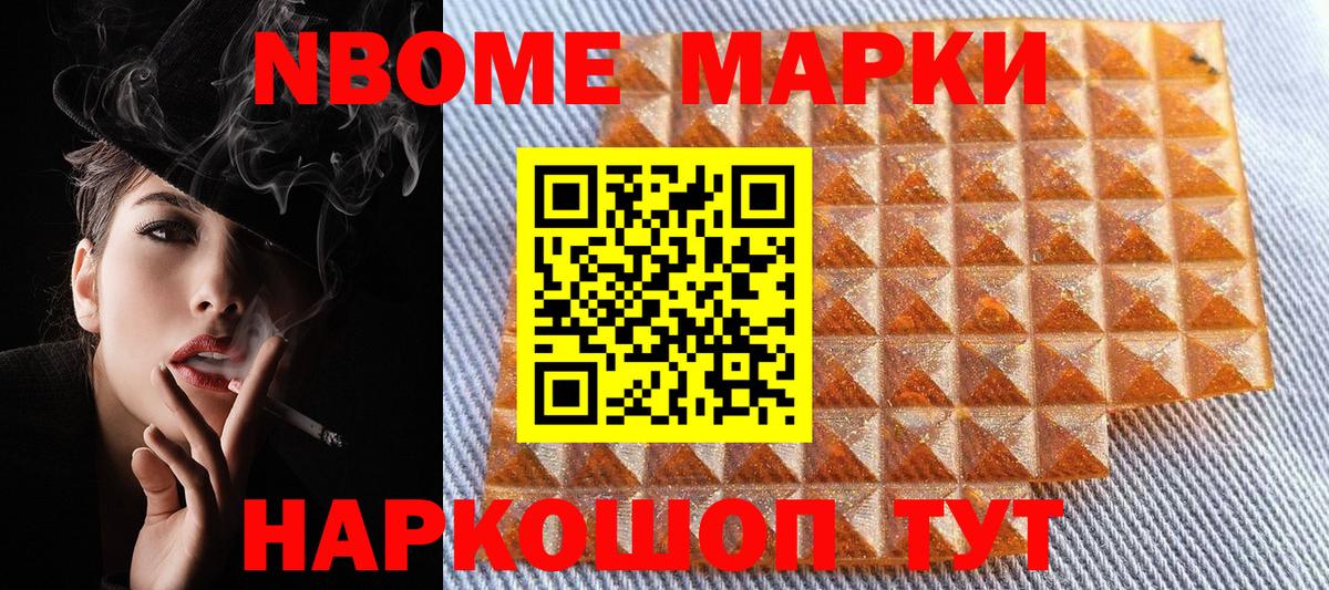 Наркотические марки 1,8мг Верхняя Салда