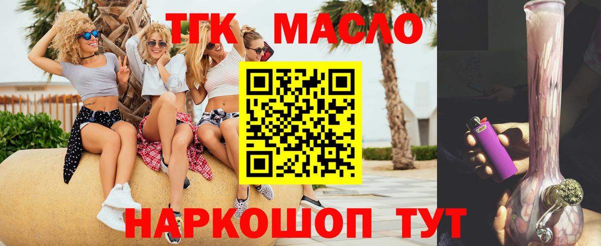 ТГК вейп  Вход с VPN  Верхняя Салда 